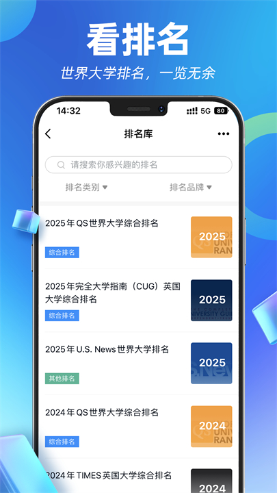 指南者留学app