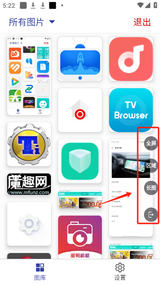 长截屏软件安卓版