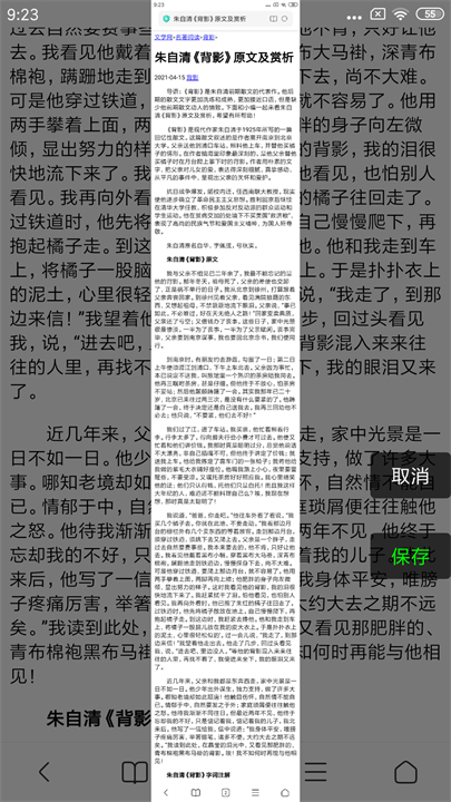 长截屏软件安卓版