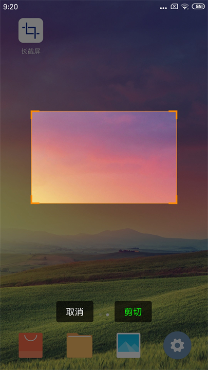 长截屏软件安卓版