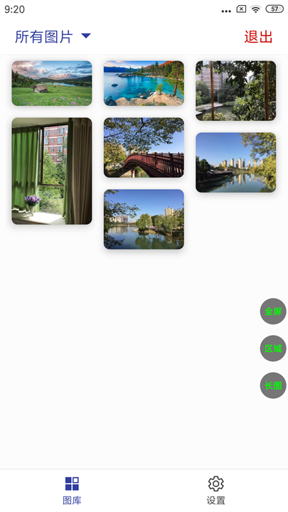 长截屏软件安卓版