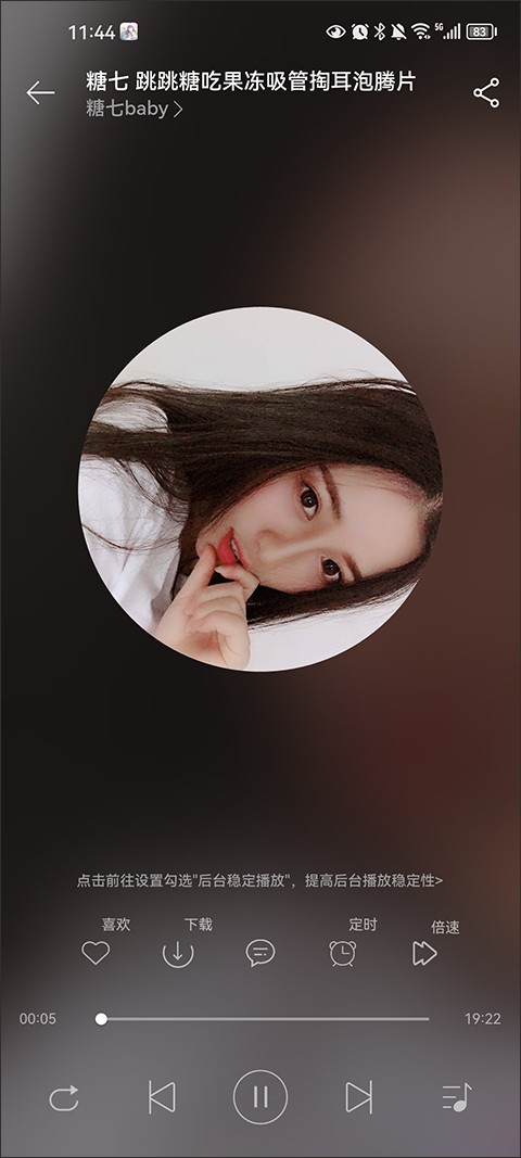 天天静听音乐播放器手机版