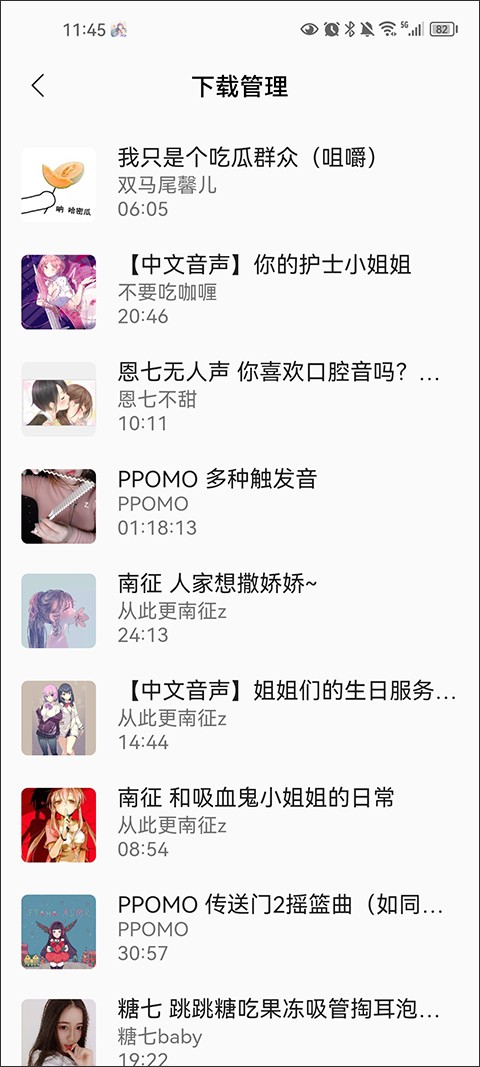 天天静听音乐播放器手机版