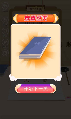 我要考状元红包版2025版下载