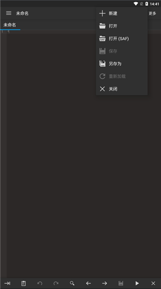 代码编辑器手机版