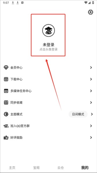 侠客工具箱app安卓版
