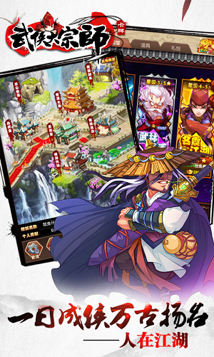 武侠大宗师公益服安卓下载最新版