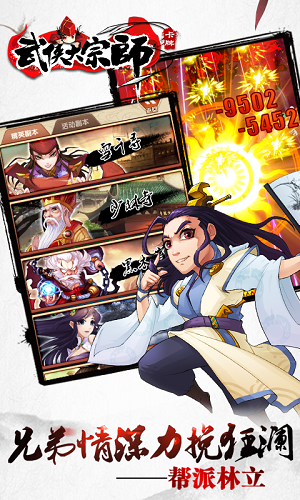 武侠大宗师公益服安卓下载最新版