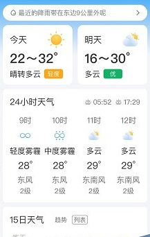 预知天气预报手机版
