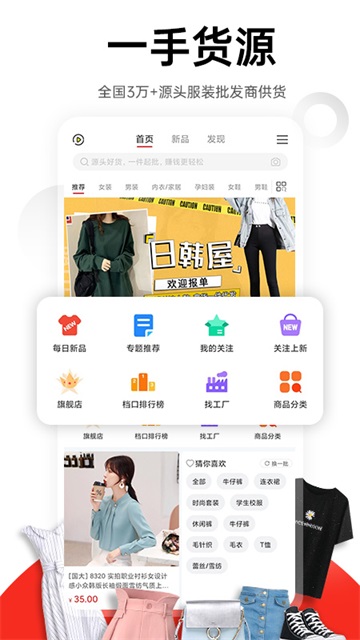 17货源app
