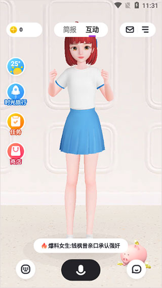 度晓晓软件安卓