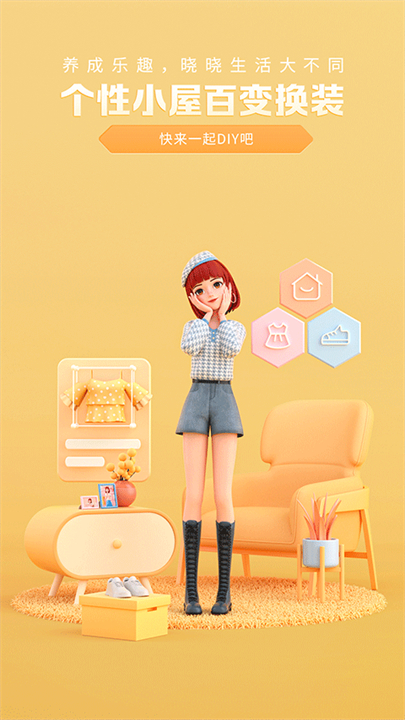 度晓晓软件安卓