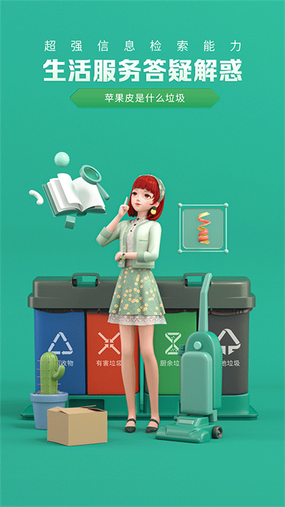 度晓晓软件安卓