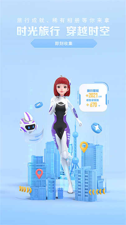 度晓晓软件安卓