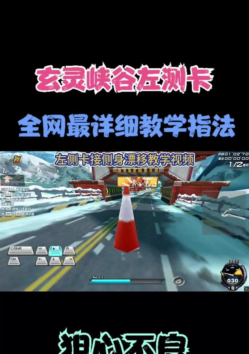 极品飞车漂移调整的正确方法是什么？