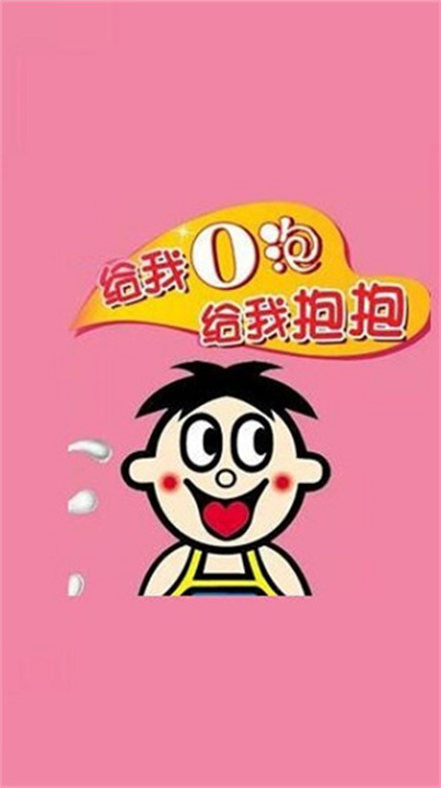 o泡果奶整人软件