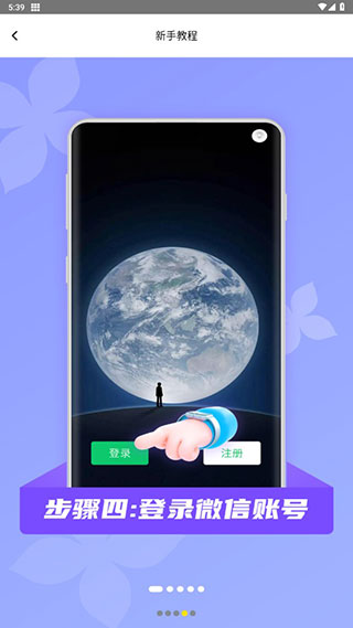 微颜视频美颜大师