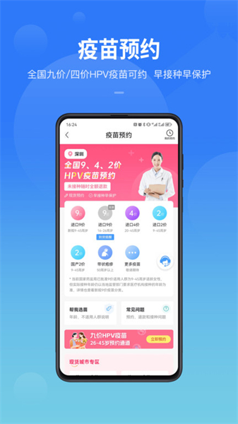 康康在线查询体检报告