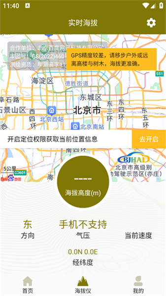 超级尺子测量仪