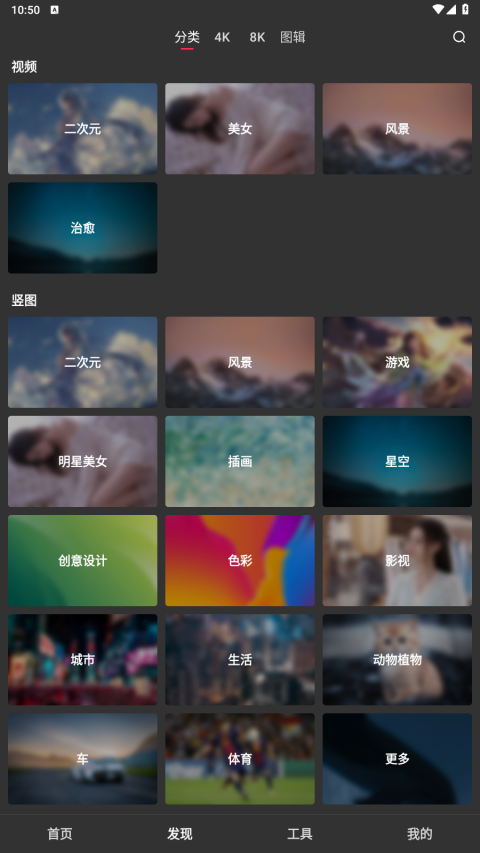 汽水壁纸旧版本