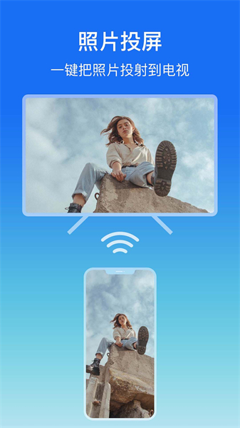 屏幕镜像手机版