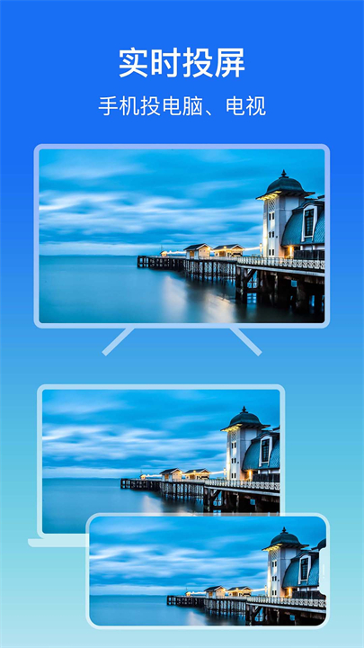 屏幕镜像手机版