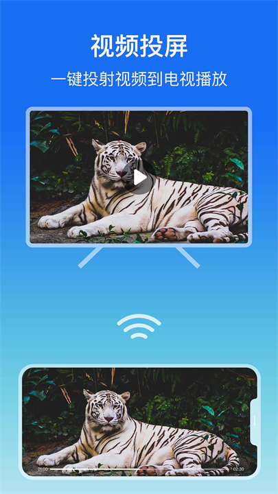 屏幕镜像手机版