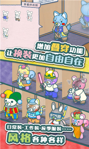 布偶动物的餐厅最新版2025下载