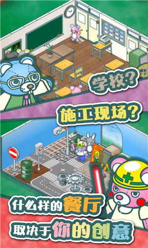 布偶动物的餐厅最新版2025下载