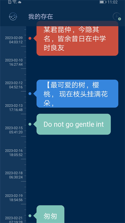 时间旅馆安卓app