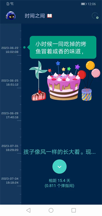 时间旅馆安卓app