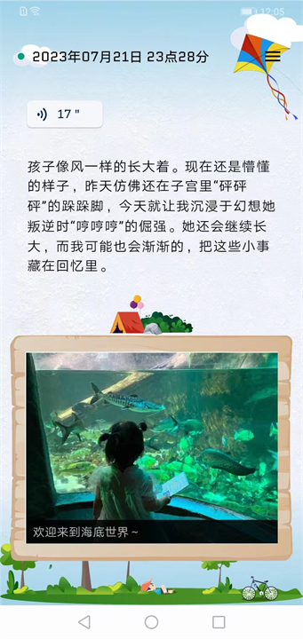 时间旅馆安卓app