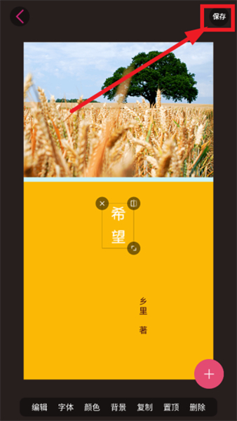 封面制作大师app