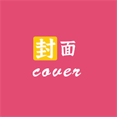 封面制作大师安卓版下载