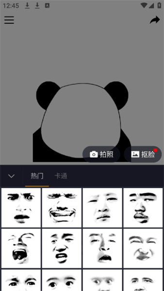 智能表情包安卓版
