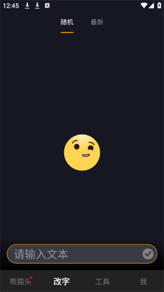 智能表情包安卓版