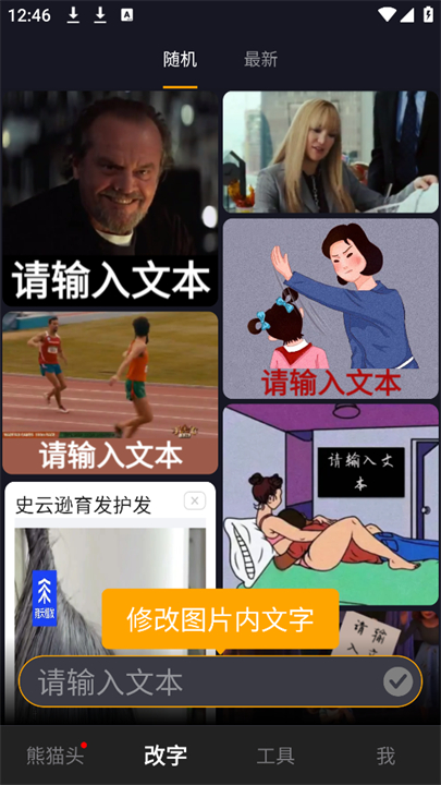 智能表情包安卓版