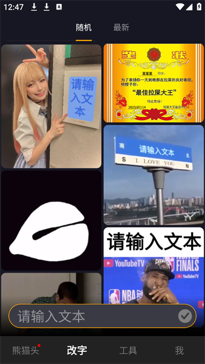 智能表情包安卓版