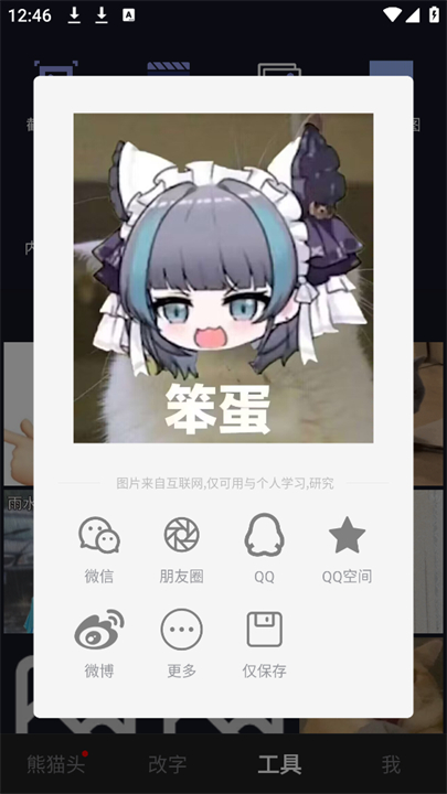 智能表情包安卓版