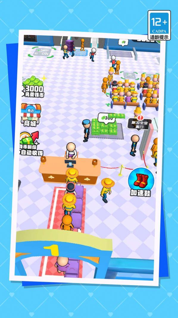 我的迷你机场安卓版app下载