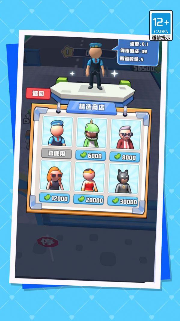 我的迷你机场安卓版app下载