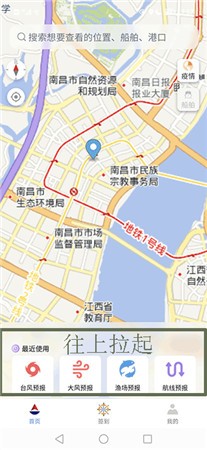海上通气象预报app