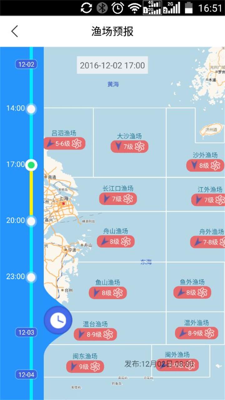 海上通气象预报app