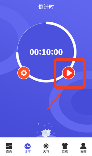 悬浮闹钟app安卓