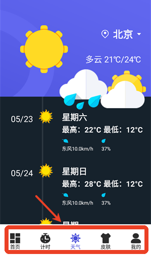 悬浮闹钟app安卓
