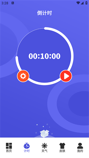 悬浮闹钟app安卓