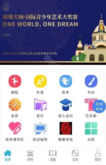 学优教育app