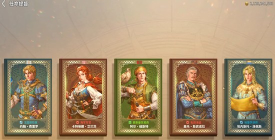 《大航海时代起源》提督任命方法