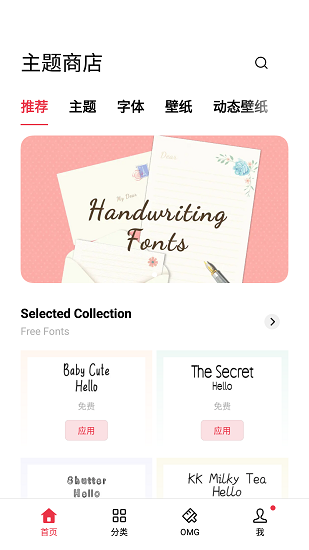 oppo主题商店壁纸