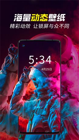 壁纸秀秀动态壁纸软件